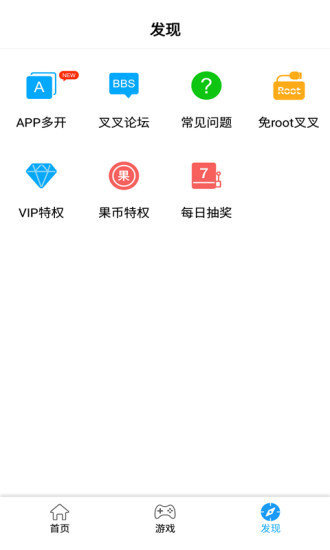 叉叉助手软件 v1.0.0 安卓版 0