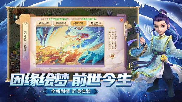 梦幻西游果盘客户端 v1.375.0 安卓版 1