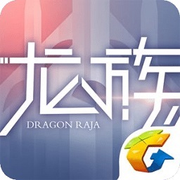 龙族幻想腾讯版游戏 v1.5.308