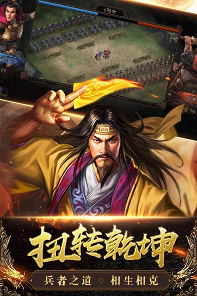 三国列传手机版 v1.1.1 安卓版 0