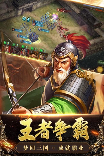 三国列传手机版 v1.1.1 安卓版 1