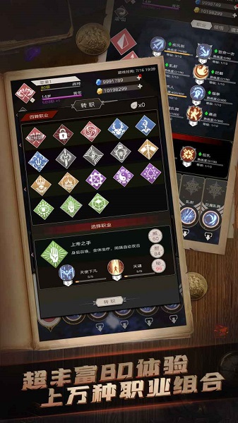 不朽之旅九游安装包 v1.2.130 安卓版 2