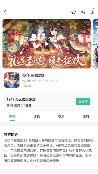 爱吾手游宝盒子 v1.4.0 安卓版 0