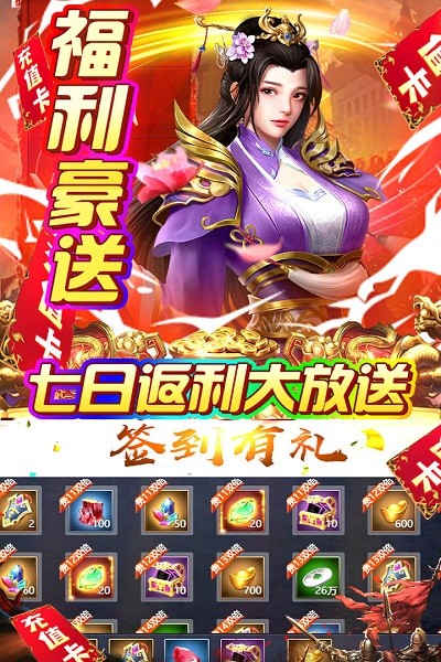 火纹三国手机版 v1.0.1 安卓版 2