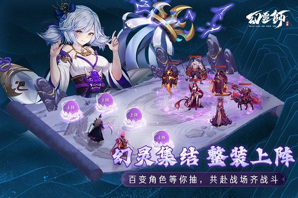 幻灵师官方版 v309.271.851 安卓版 1