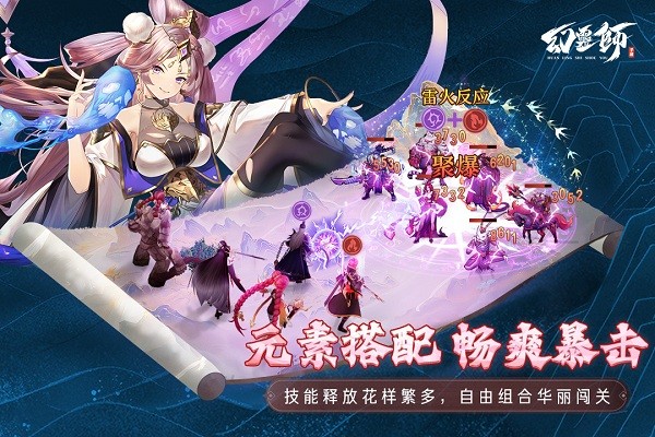 幻灵师官方版 v309.271.851 安卓版 2