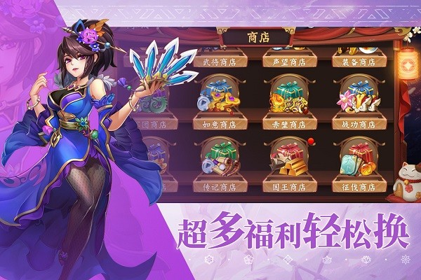 乱世三国志手机版 v1.11.5 安卓版 0