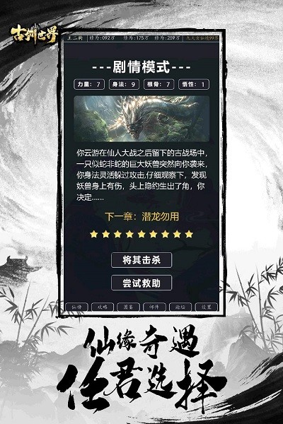 古剑世界游戏 v1.1.10 安卓版 1