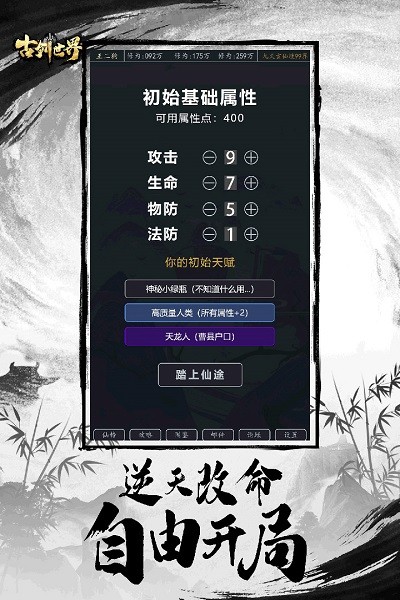 古剑世界游戏 v1.1.10 安卓版 2