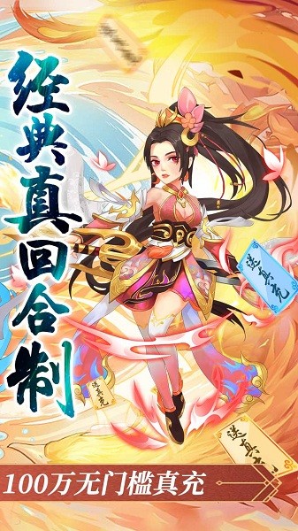 武林盛典最新版 v1.0.0 安卓版 2