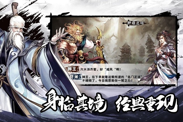 少年江湖志官方正版 v1.00.23 安卓版 2