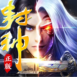 封神之刃最新版 v1.0.0