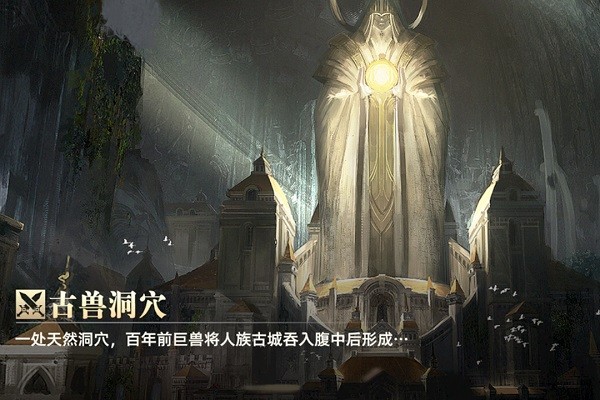 龙之黎明游戏 v5.0.3 安卓版 1