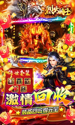 烈火骑士官方版 v1.0.0