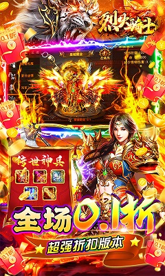 烈火骑士官方版 v1.0.0