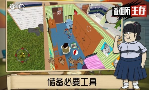 避难所生存60秒手机版 v1.27.1