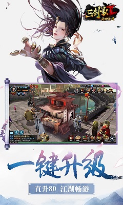 三剑豪2武侠大世界 v1.0.0