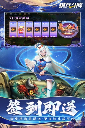 棋兵斗阵最新版 v2.5.0.0.22.20.21