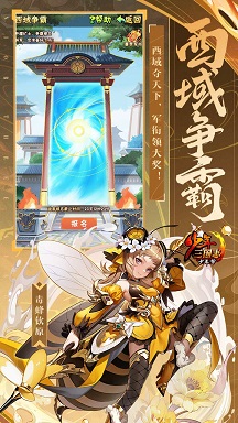 少年三国志彩金送真充官方版 v9.6.60