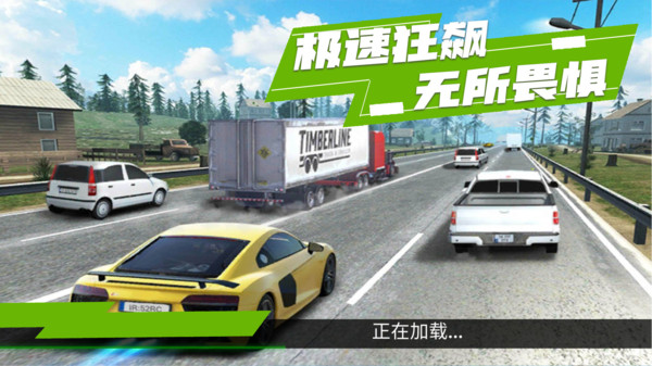 山脊驾驶模拟最新版 v1.0.5