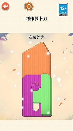 玩具书DIY安卓版 v1.0