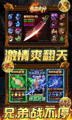 雄霸武神零氪红包版 v4.2.2