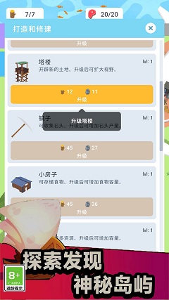 像素生存大师 v1.0.1