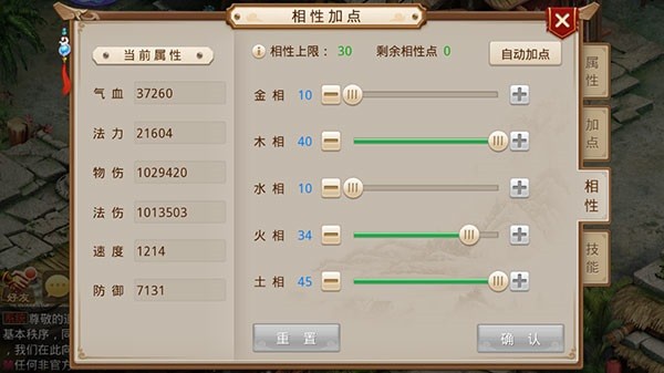 问道手游最新版本 v2.116.0109