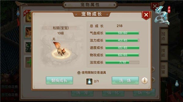 问道手游最新版本 v2.116.0109