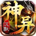 神异沉默游戏官方版 v4.4.8