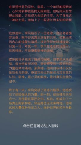 我在洪荒世界学斩神官方最新版图2: