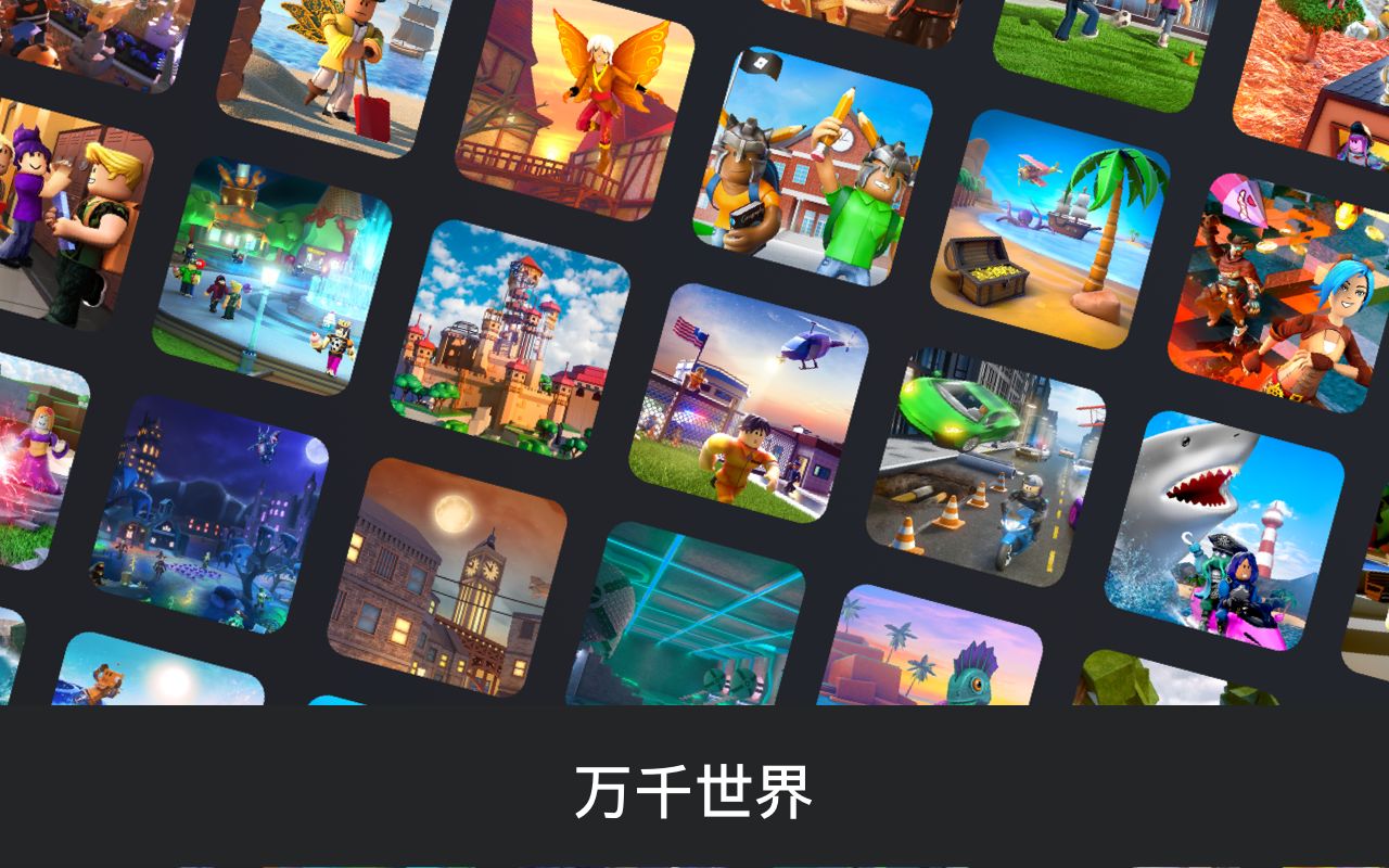 罗布乐思手游app