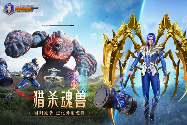 斗罗大陆魂师对决手机版