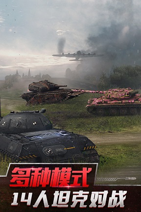 坦克世界闪击战安卓版 v10.3.0.201