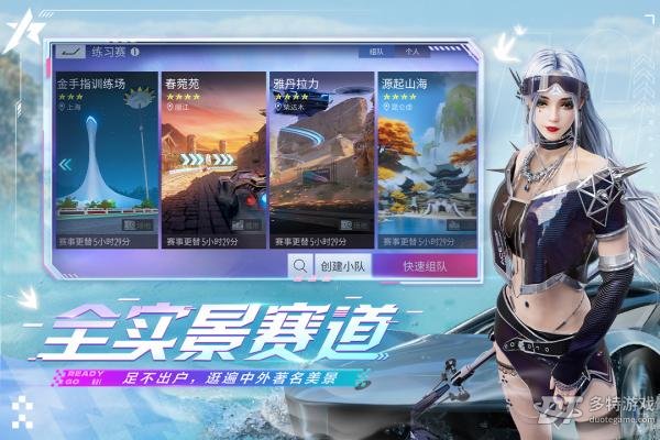 王牌竞速官网免费版 v4.3.6