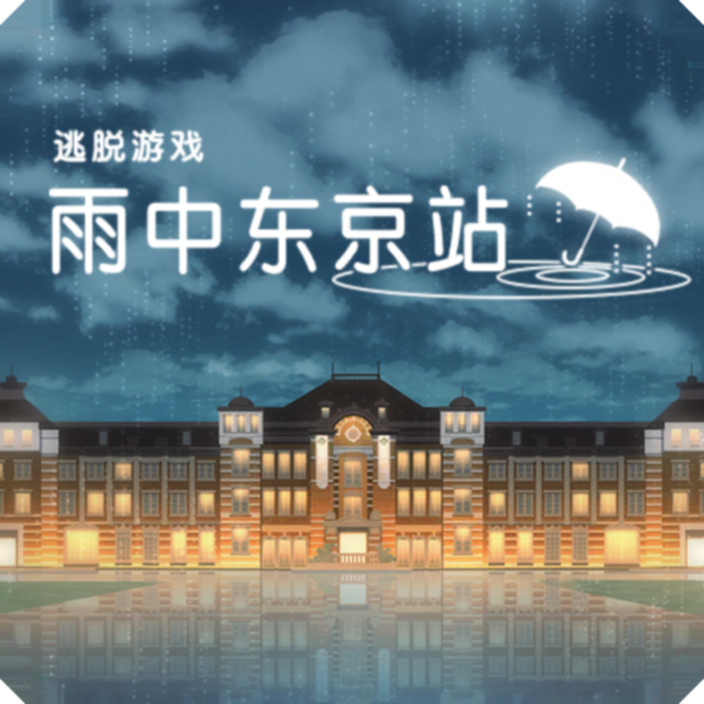 雨中东京站2024官方最新版 v1.0.7