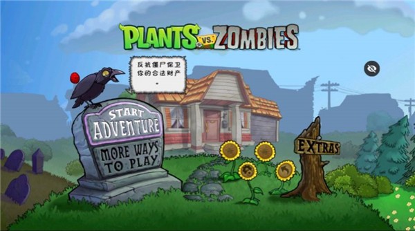 PvZTV全明星版截图