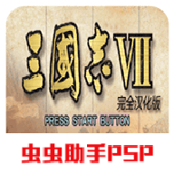 三国志7威力加强版 v2021.01.25.15