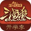 三国杀ol互通版正版 v3.6.2