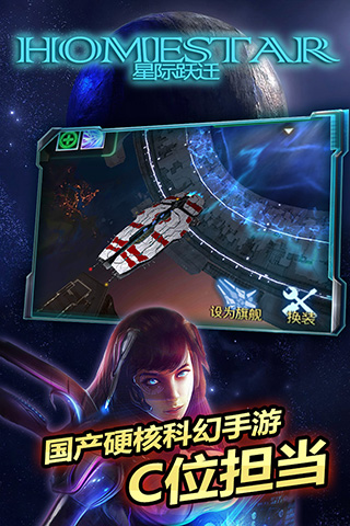 星际跃迁最新版2024