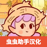 仙女村庄游戏中文最新版 v0.1.1