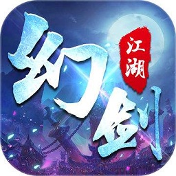 漫灵游戏幻剑江湖 v2.9.1