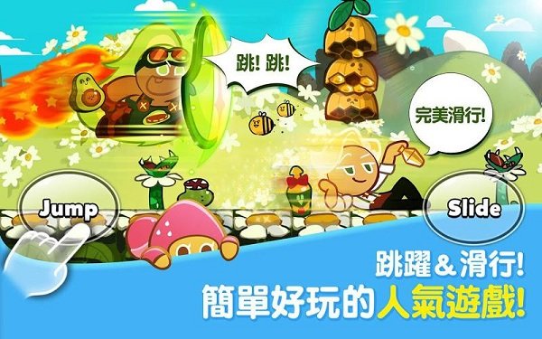 跑跑姜饼人正版(cookierun:ovenbreak) v10.922 安卓中文版 1