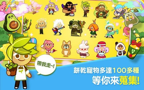 跑跑姜饼人正版(cookierun:ovenbreak) v10.922 安卓中文版 2