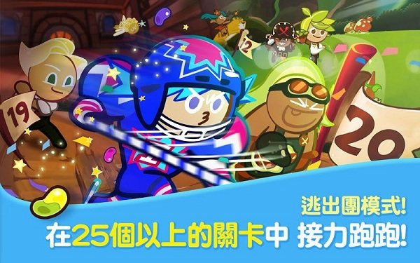 跑跑姜饼人正版(cookierun:ovenbreak) v10.922 安卓中文版 3