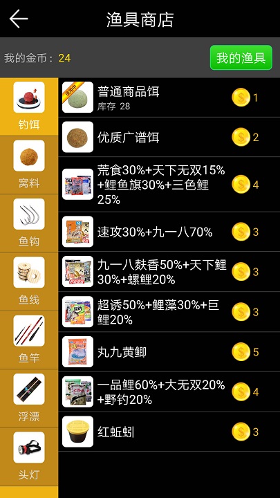 钓鱼看漂官方版 v11.5.0 安卓最新版本 3