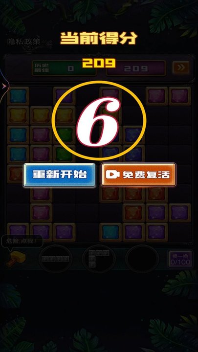 俄罗斯经典方块消除最新版 v1 安卓版 4