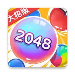 万宁2048大招版安卓版 v15001