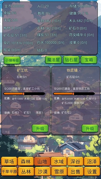 小镇经营农场模拟器游戏 v1.0.2 安卓版 0