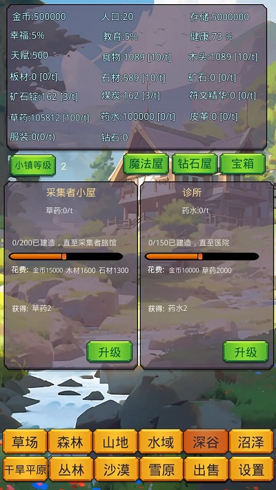 小镇经营农场模拟器游戏 v1.0.2 安卓版 2